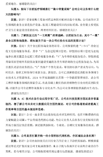 问题6